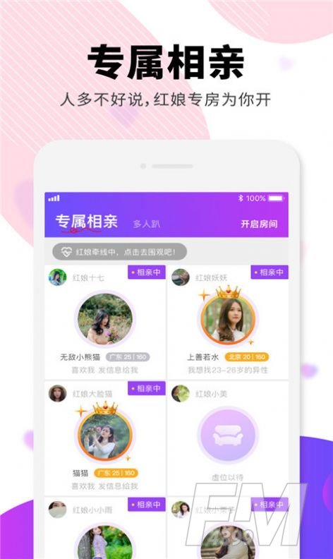元气语音