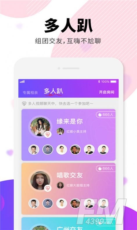 元气语音