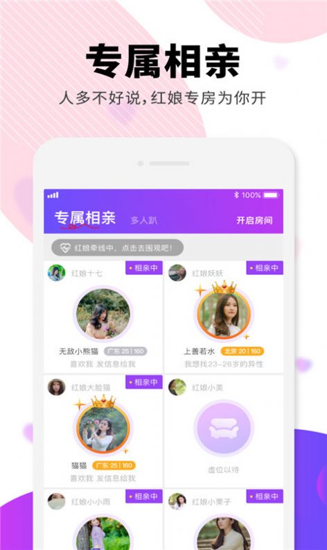 元气语音