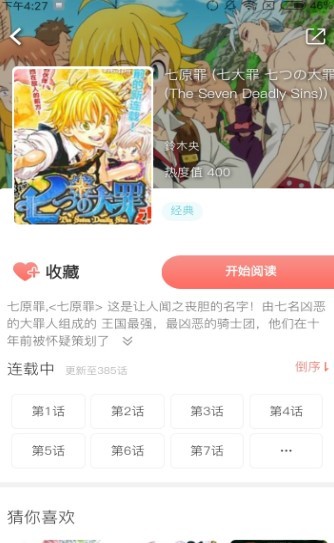 奇客漫