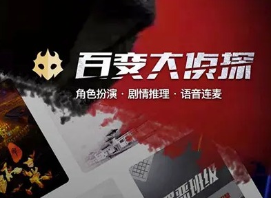 百变大侦探夜半钟声如何通关 夜半钟声剧情分析