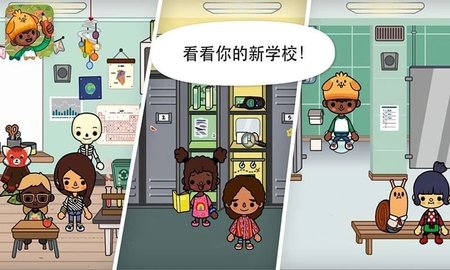 娃娃屋校园