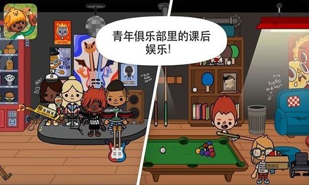 娃娃屋校园