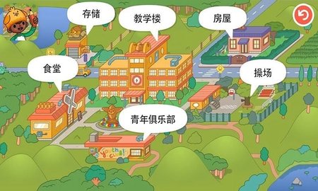 娃娃屋校园