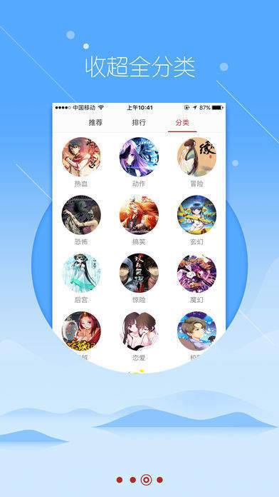 最浪韩漫app
