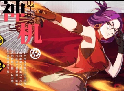 一人之下神机装备要怎样搭配 神机装备搭配指南