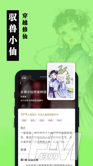 卧卧阅读
