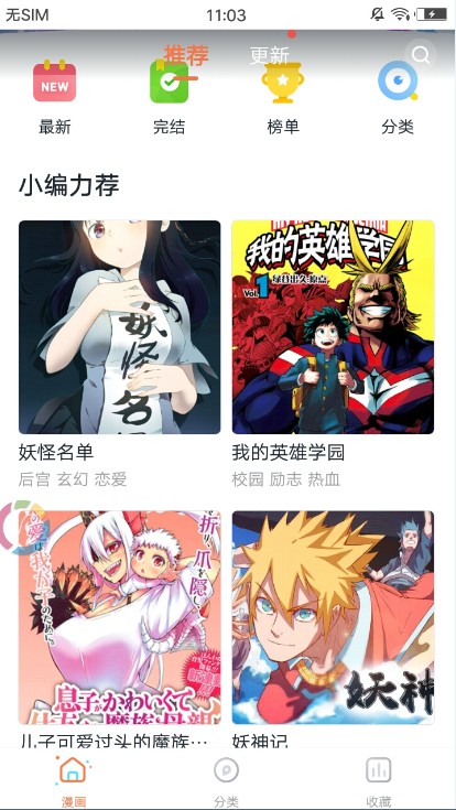 缘之空漫画