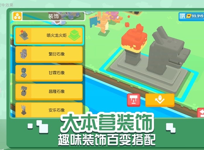 宝可梦大探险大本营玩法指南 创建家园攻略