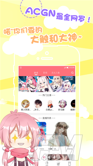 次元胶囊