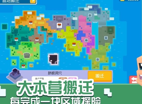 宝可梦大探险“方石寻宝”是个什么玩法 方石寻宝玩法攻略
