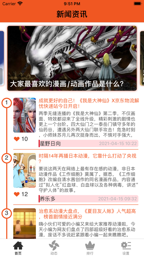 卡漫特部落