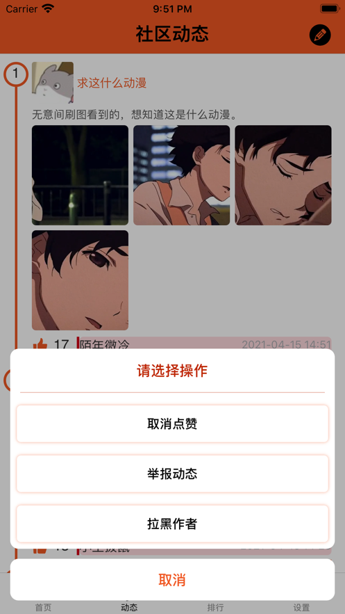 卡漫特部落