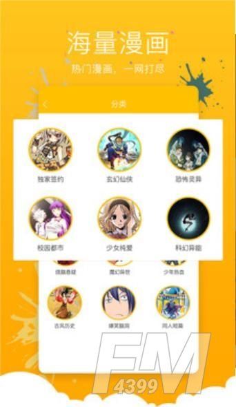小石榴漫画