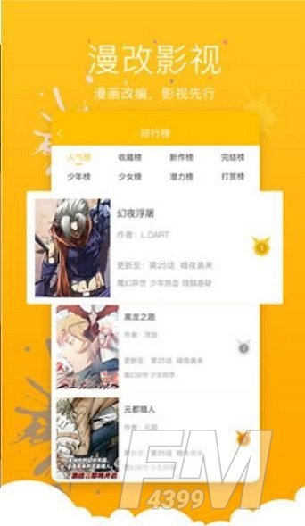 小石榴漫画
