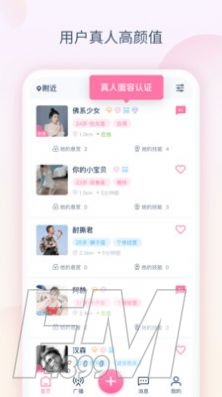 乐趣语音