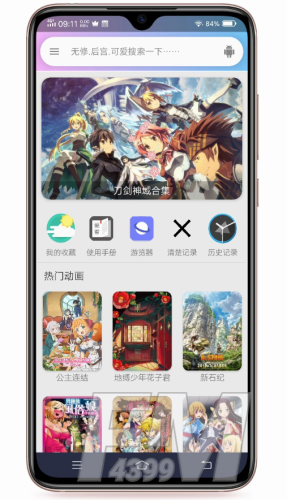 嘻嘻动漫