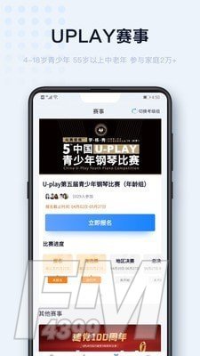 Uplay钢琴