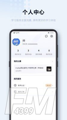 Uplay钢琴