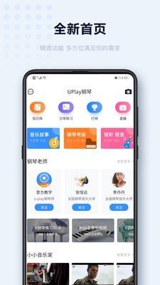 Uplay钢琴截图
