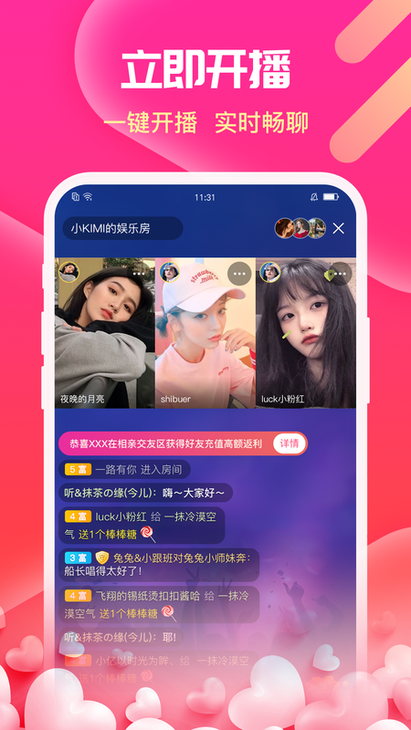 伊伴交友截图
