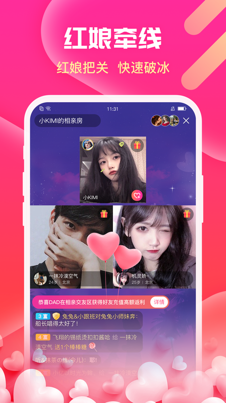 伊伴交友截图