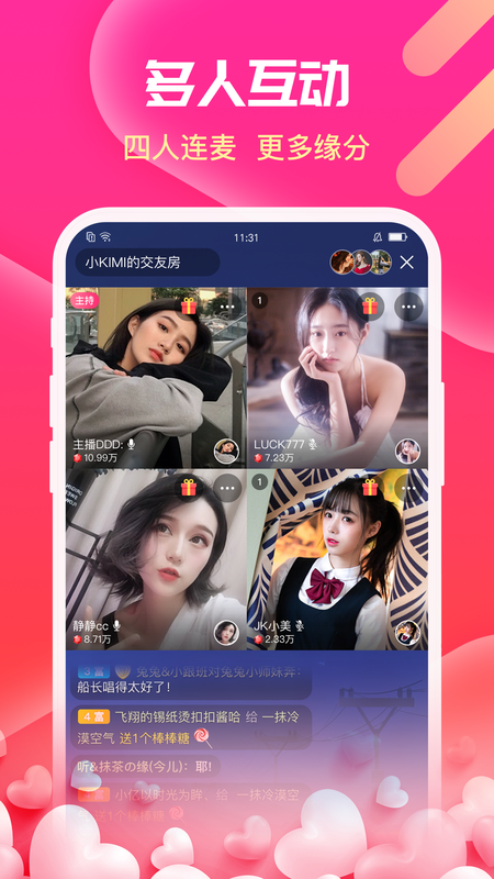 伊伴交友截图