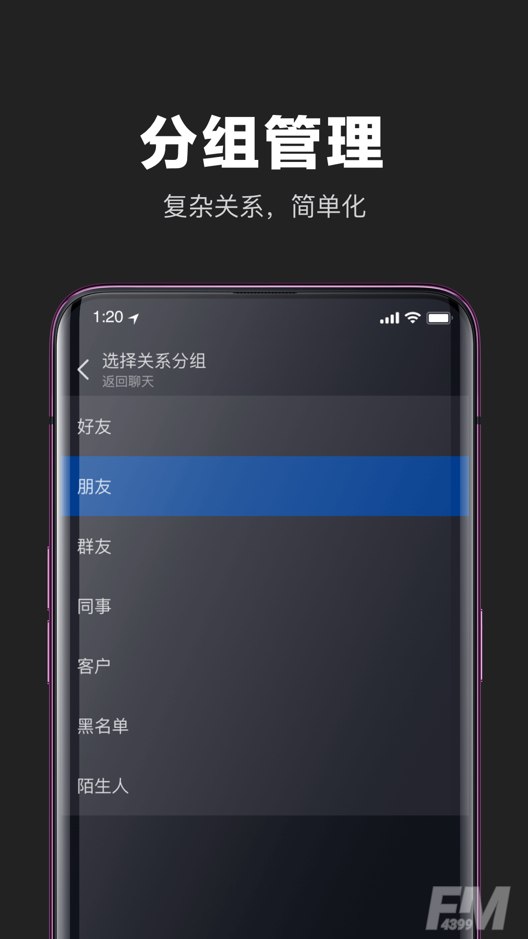 互勾社交