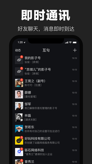 互勾社交