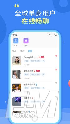 译兔交友