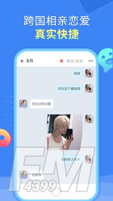 译兔交友