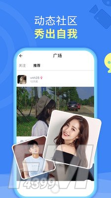 译兔交友
