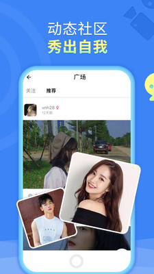 译兔交友