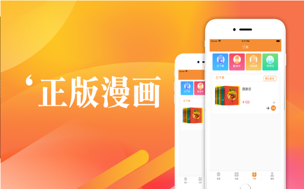 洛姆漫画