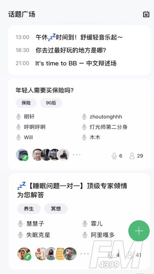 上麦交友