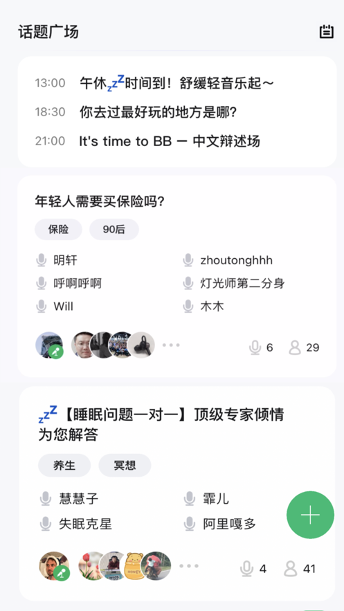 上麦交友