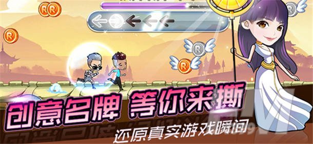 奔跑吧兄弟2