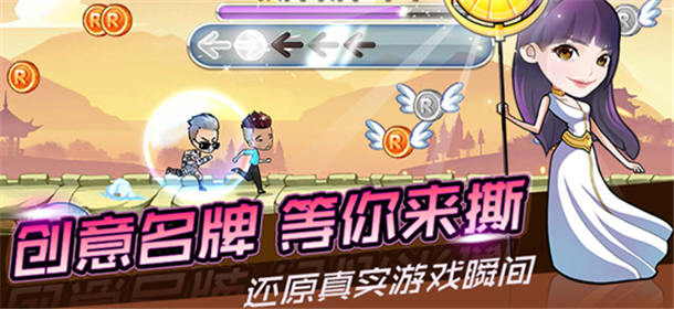 奔跑吧兄弟2截图