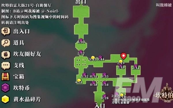 坎公骑冠剑自助餐厅攻略：21号自助餐厅索菲铜像通关分享[多图]图片3