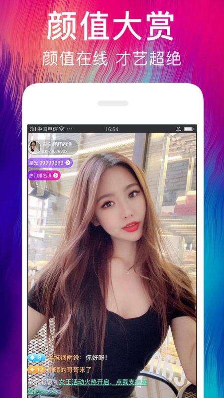 趣约会交友聊天截图