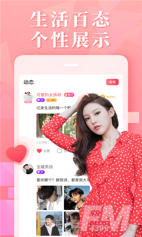 面具Pro