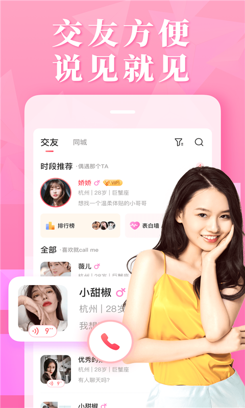 面具Pro截图