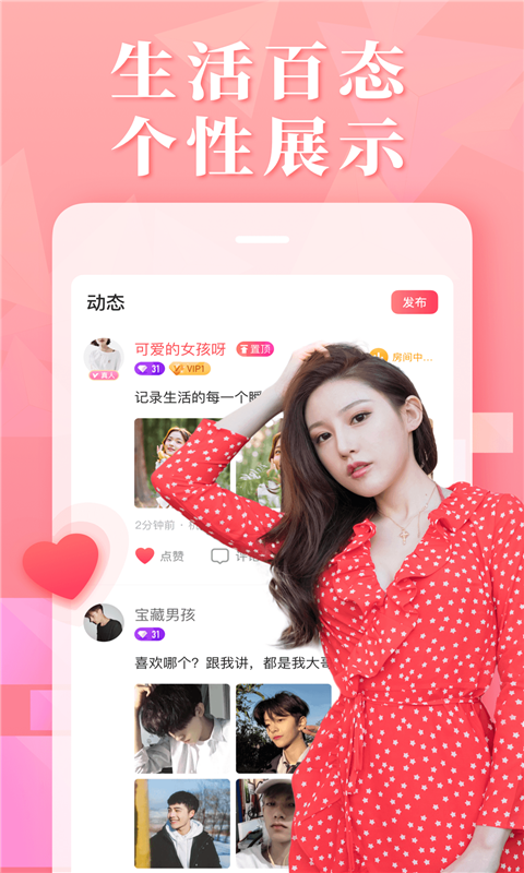 面具Pro截图