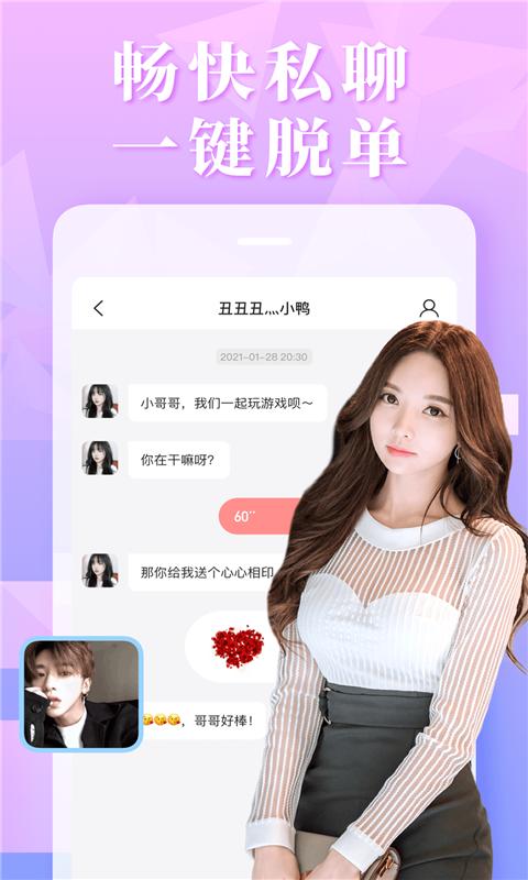 面具Pro截图