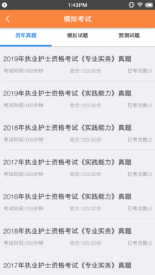 考狐狸截图