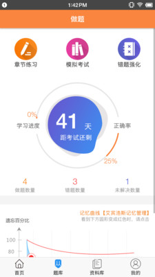 考狐狸截图