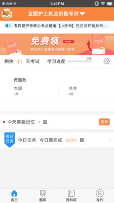 考狐狸截图