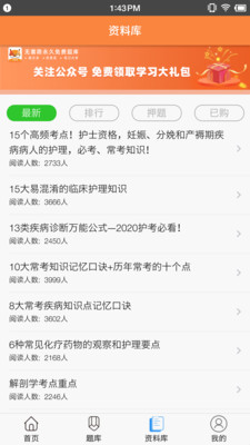 考狐狸截图