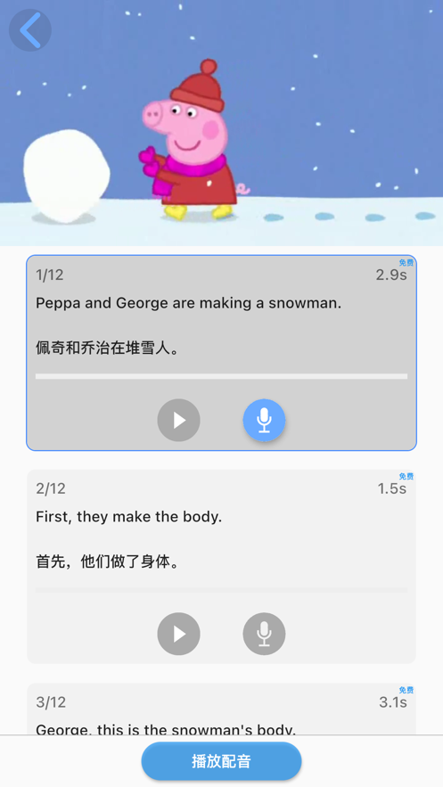 少儿英语配音