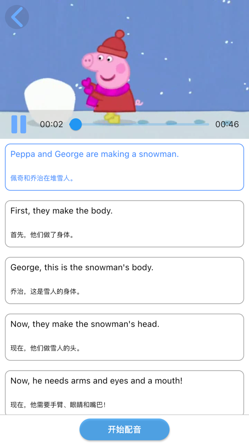 少儿英语配音